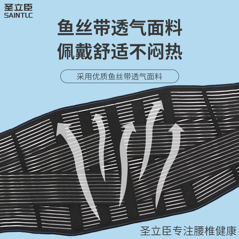 圣立臣医用透气加宽护腰带腰椎骨折术后腰间盘突出腰肌劳损支撑腰托腰围 黑色加宽30CM-五根树脂板支撑 XL 适用体重130-160斤