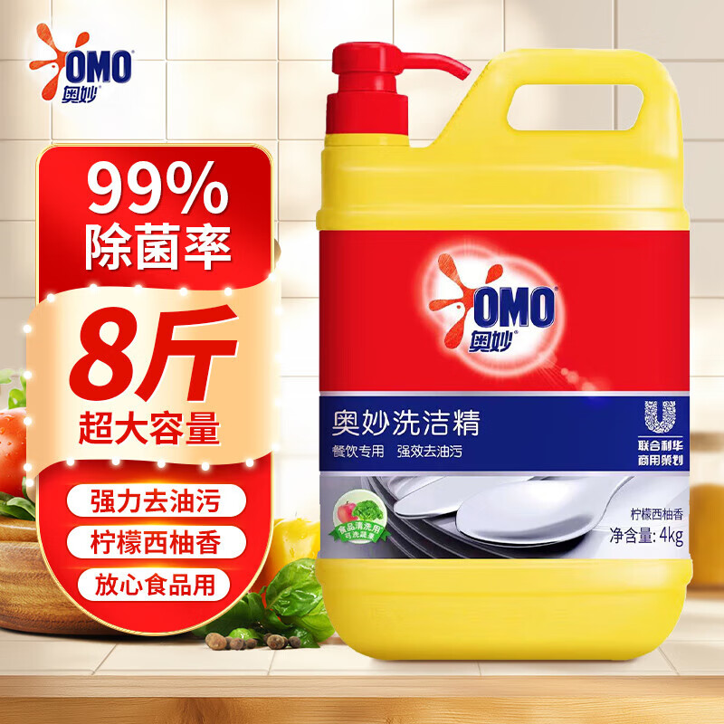 奥妙洗洁精大桶4kg强效去油污除菌除味商用大瓶装护手无残留 【强效去油污】洗洁精4kg