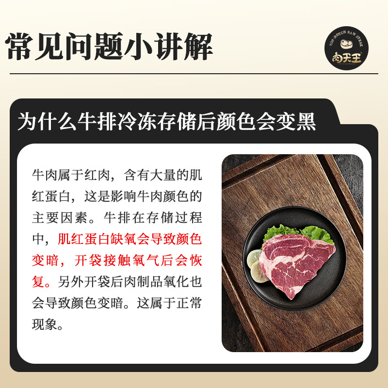 肉天王进口谷饲原切眼肉牛排套餐 雪花牛肉上脑西冷生鲜食材送礼 净重 【健身口粮】眼肉上脑牛排1.05kg
