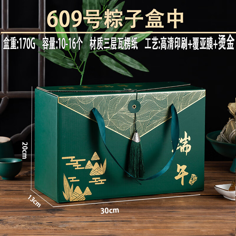 2025新款端午节礼盒粽子包装盒空盒粽子手提礼盒送礼高级包装定制 609烫金吊穗中号【推荐】 1套