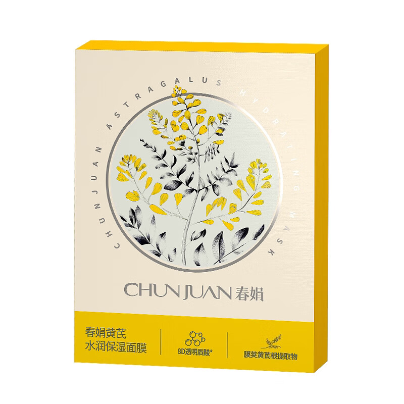 屈臣氏春娟黄芪水润保湿面膜25克*5片