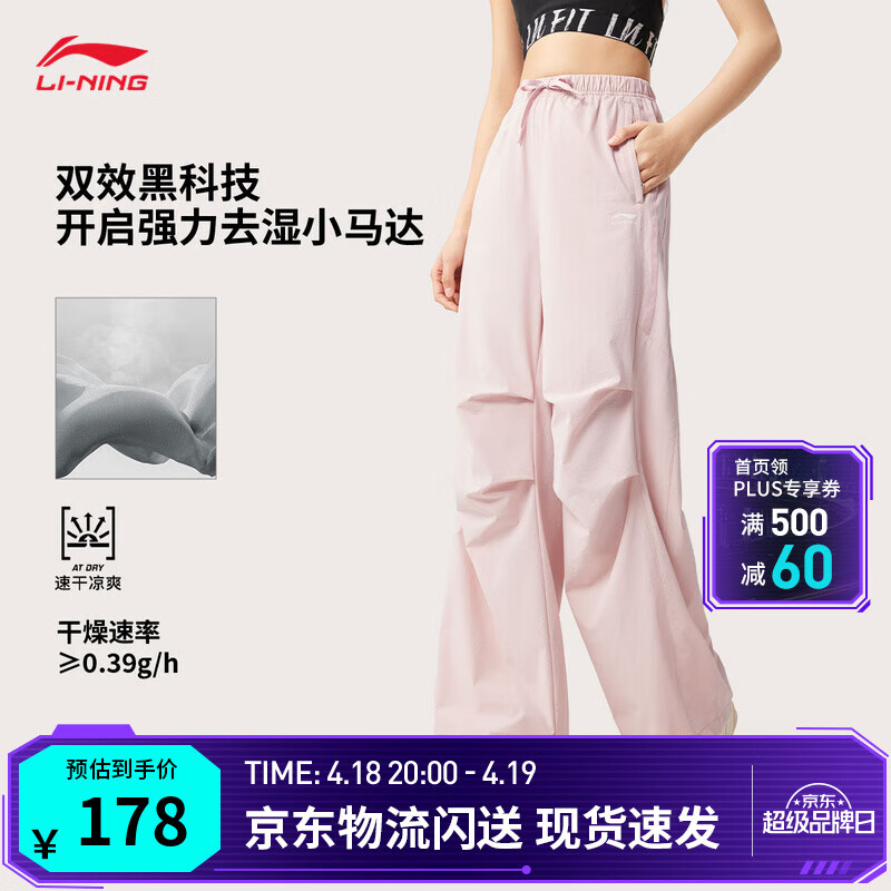 李宁直筒运动裤女子2025夏季新款潮流LOGO都市通勤清新休闲长裤卫裤 浅绯粉(480款)-5 XL