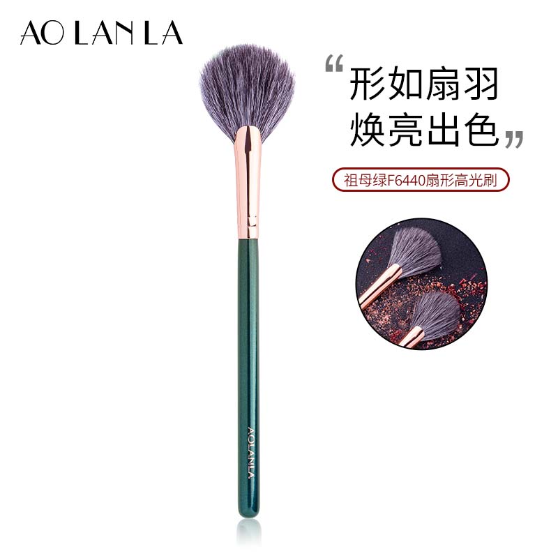 AOLANLA宗师级10支化妆刷套装动物毛散粉腮红修容眼影刷生日礼物送女友 祖母绿F6440扇形高光刷 1支
