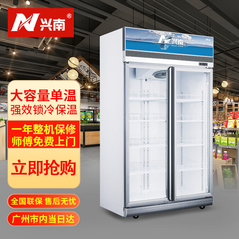 兴南（xingnan)商用立式冷藏展示柜大容量饮料柜啤酒柜便利店冰箱鲜花水果保鲜柜 LG-1200CF风冷[全铜管]