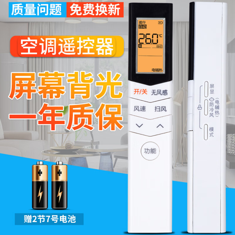 适用于美的空调遥控器 舒适星RN08L2/BG 无风感KFR-51LW/BP
