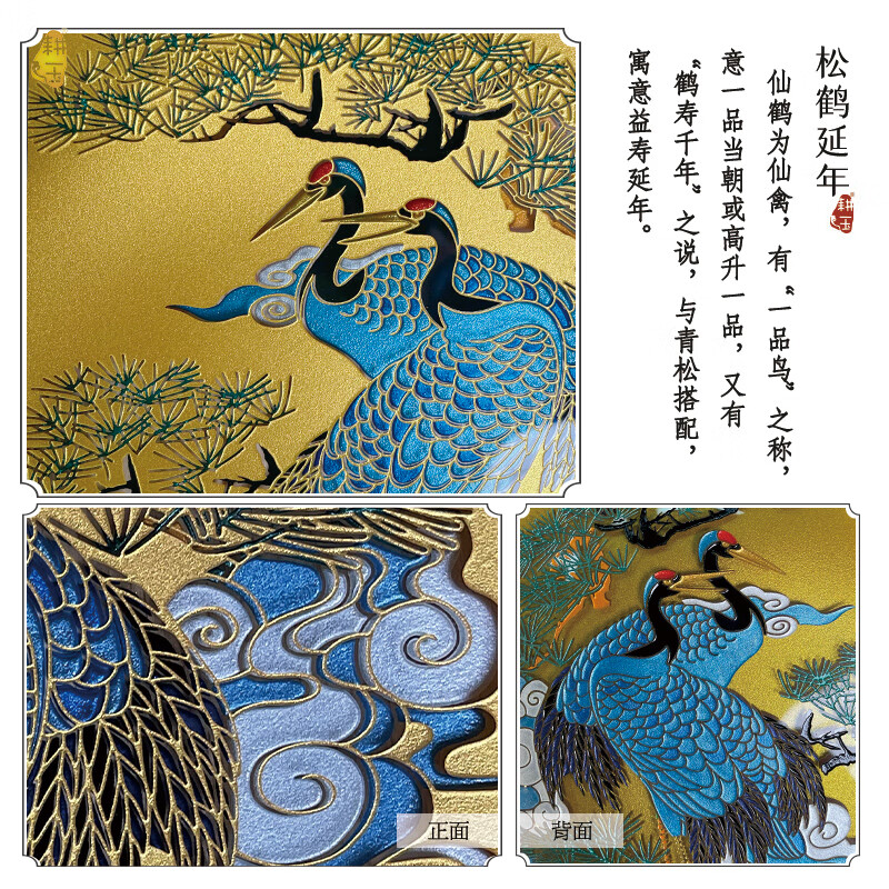 耕玉祝寿贺寿607080百岁大寿送长辈爷爷奶奶父母老人退休荣休松鹤延年 松鹤延年手绘盘-Φ32cm双面彩雕