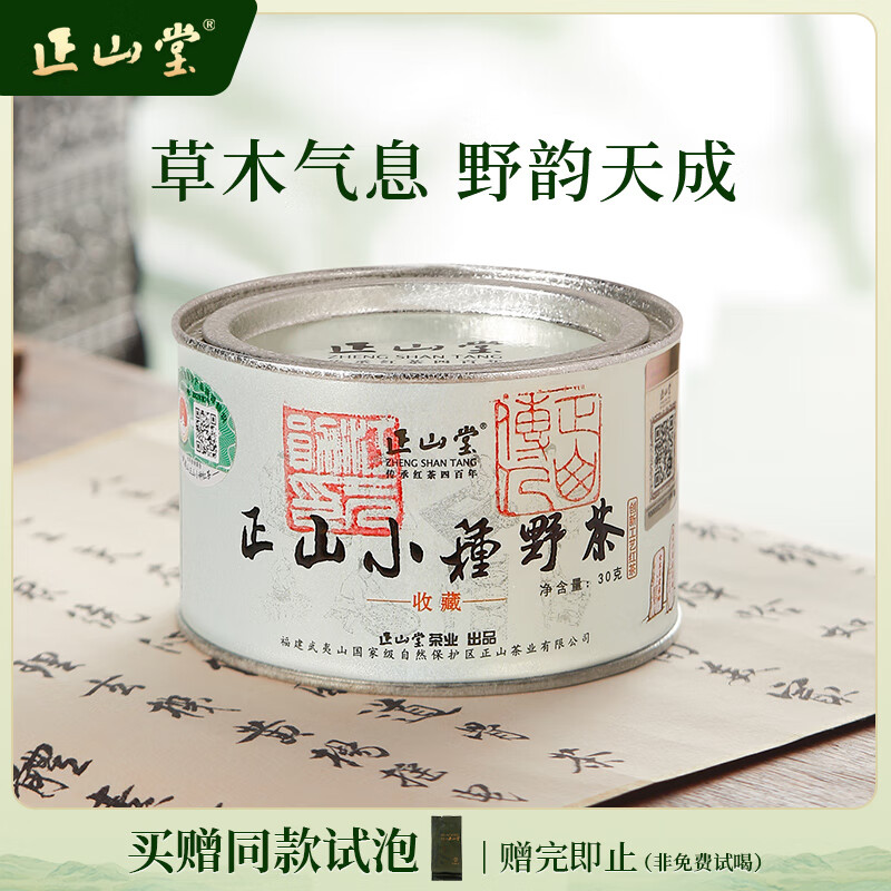 ��ɽ�ú�� ����ɽͩľ����ɽС��Ұ���ؼ�30g��װ ��Ҷ������