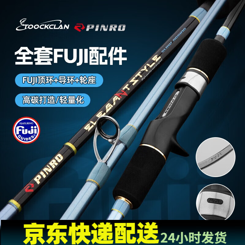 OBSESSION近海船釣桿 實(shí)心竿稍FUJI導(dǎo)環(huán)輕量鐵板底釣大物船竿海釣魚竿 1.9m 70號(hào) M【180-300】克餌重 直柄+船釣紡車輪套裝