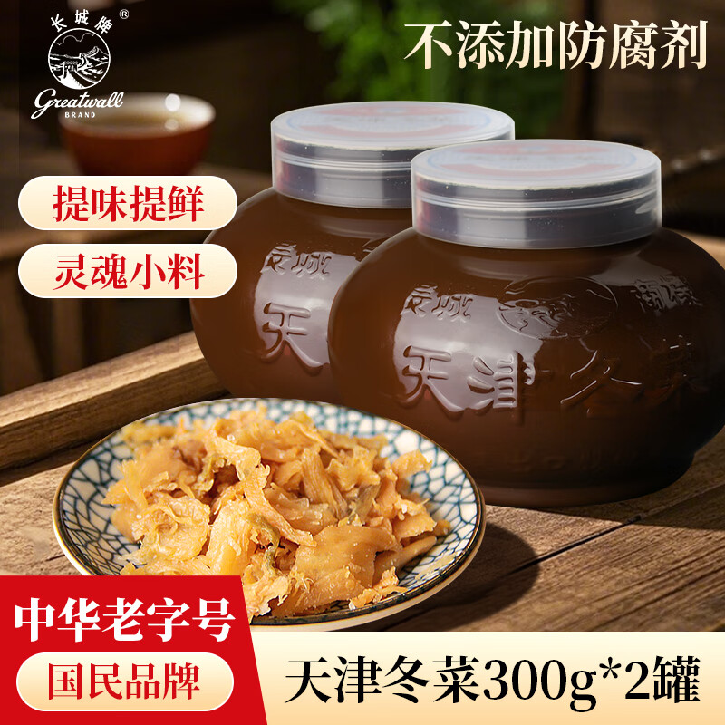 全国咸菜大盘点，你的最爱是哪个？