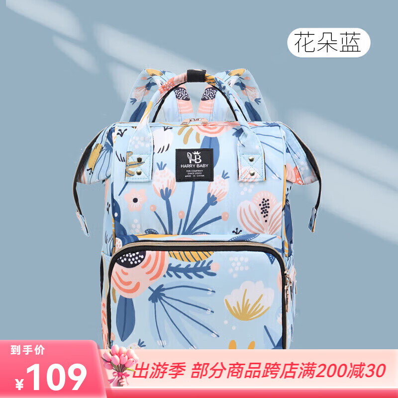 婧麒（JOYNCLEON）妈咪包新款大容量妈妈包时尚双肩包背包外出轻便母婴包包 【花朵蓝Plus】(加密耐磨防水)