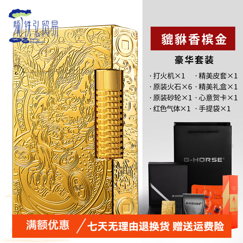 神駿（GHORSE）朗聲直沖高溫充氣打火機(jī)焊槍噴槍點(diǎn)艾灸雪茄點(diǎn)香專用點(diǎn)火器打火槍 雪茄金色貔貅火機(jī)