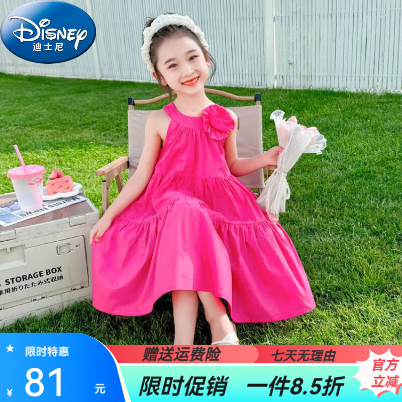 迪士尼（Disney）童裝女童連衣裙夏季兒童吊帶裙子海邊度假沙灘裙玫瑰花無袖裙子 玫紅色 140 (建議身高130cm 10-11歲)cm