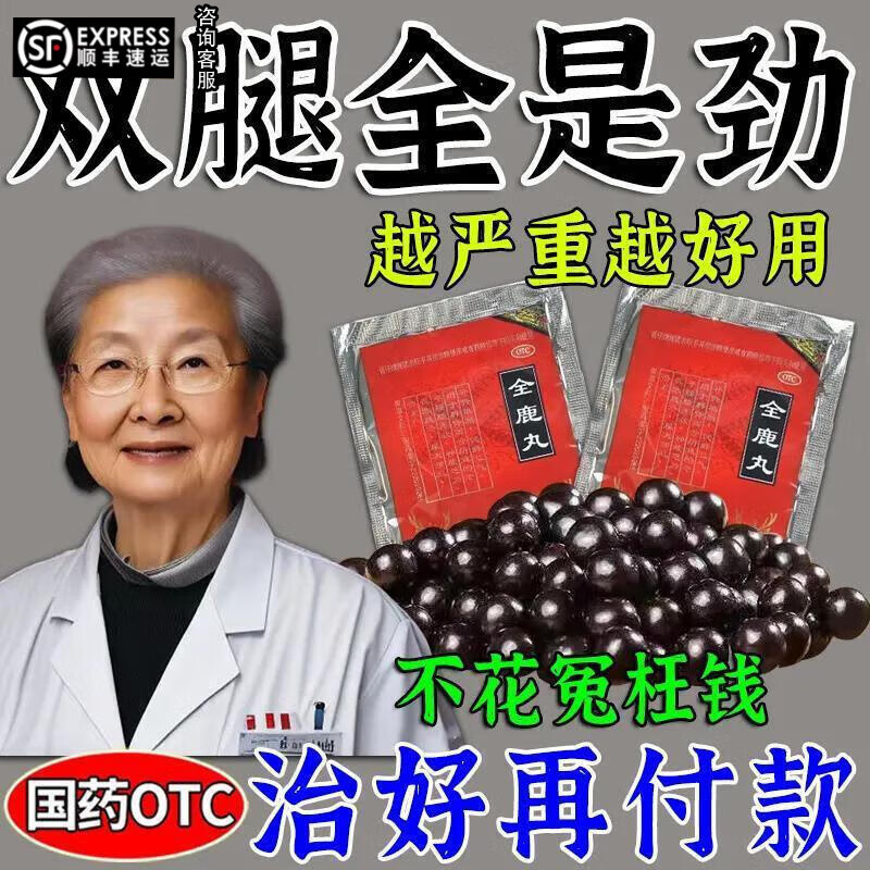 全鹿丸鹿顶丹金鹿丸补肾阴阳两虚的药男可选硬度不够中途疲软补肾精补肾气生精子补精子阴阳两虚同补 10盒装【主图视觉特效】100%成功发货