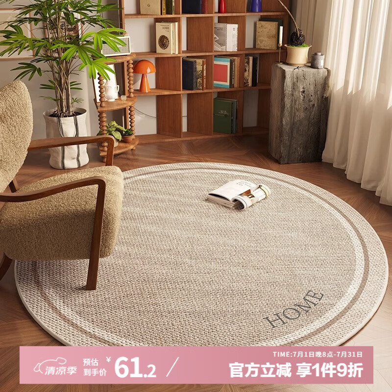 茵尚高級(jí)感客廳茶幾地毯學(xué)習(xí)椅專用圓形地墊搖搖椅單人沙發(fā)電腦椅墊子