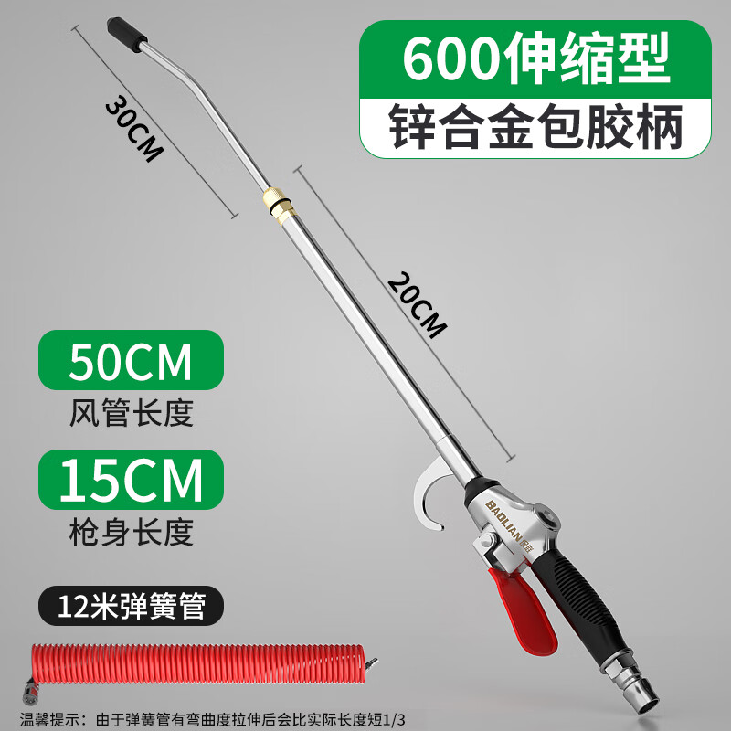 保联高压吹尘枪吹气抢吹灰枪吹风枪气泵货车灰尘枪喷枪伸缩除尘枪套装 可伸缩锌合金吹尘枪600型+12米管