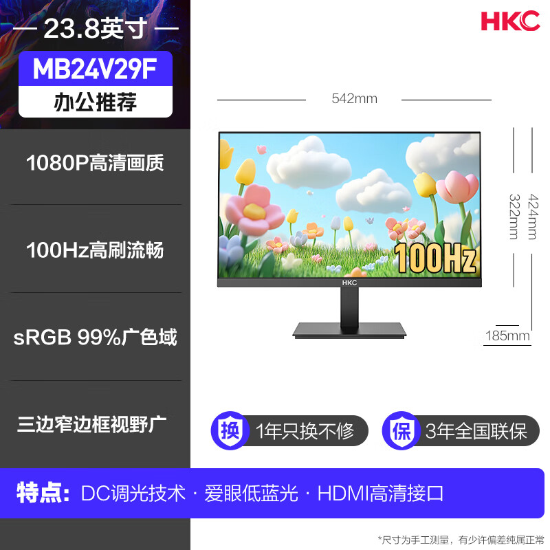 HKC27英寸曲面显示器IPS笔记本外接2K高清电脑屏幕1080P办公C270 24”办公【100HZ高刷/1080P高清/sS 官方标配