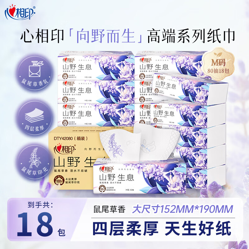 ����ӡ��ֽ��Ұ�����߶�ϵ�г�ֽֽ���ͽ�ֽ���üӺ����ֽ��ֽ������ ɽҰ��Ϣ 4�� 90��*18�� ����װ��