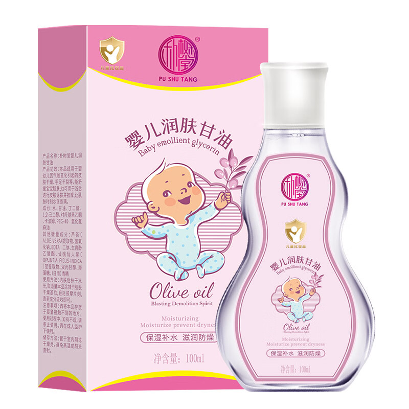 朴树堂婴儿油护肤宝宝保湿补水滋润防燥皮肤干燥手足干裂舒缓身体乳甘油 100ml*1瓶