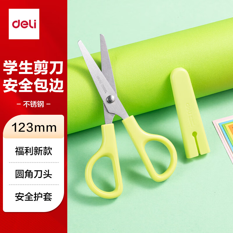 得力（deli）【热门商品】儿童剪刀剪子手工小学生剪刀安全圆头美工小剪刀文具一年级幼儿园3-6岁 绿色6021