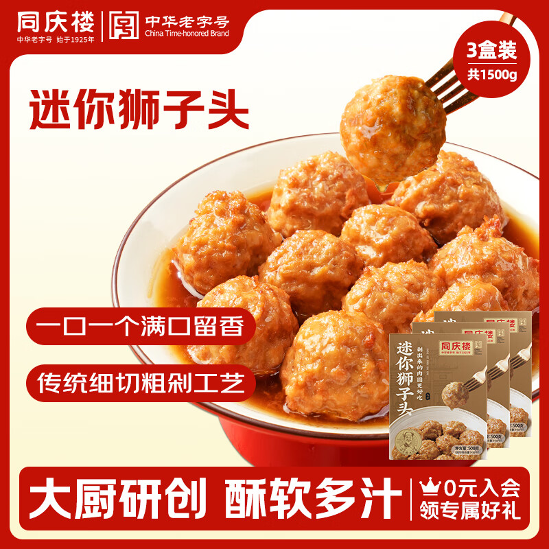 ͬ��¥��������ʨ��ͷ 1��װ*3�� �л����ֺ� ������ ���ȼ�ʳ 49Ԫ