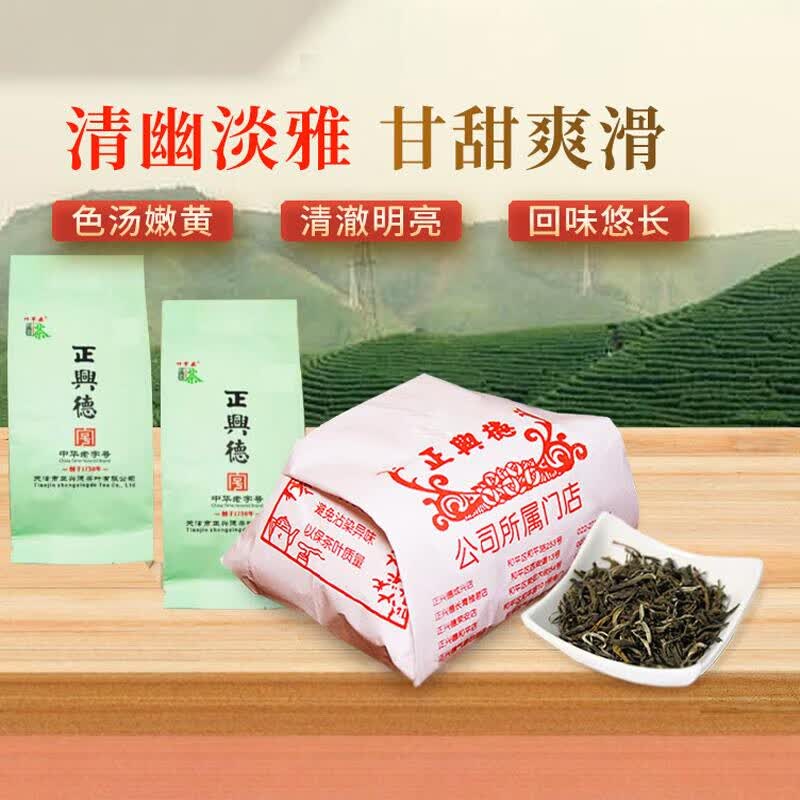 正兴德茶叶天津 中华 茉莉高碎 传统手工装500g 茉莉高碎500g