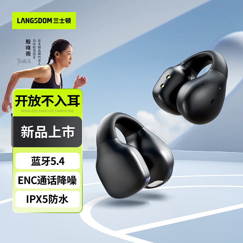 兰士顿 蓝牙耳机 骨传导概念耳夹式无线开放不入耳 运动跑步骑行通话降噪 适用于苹果华为小米手机