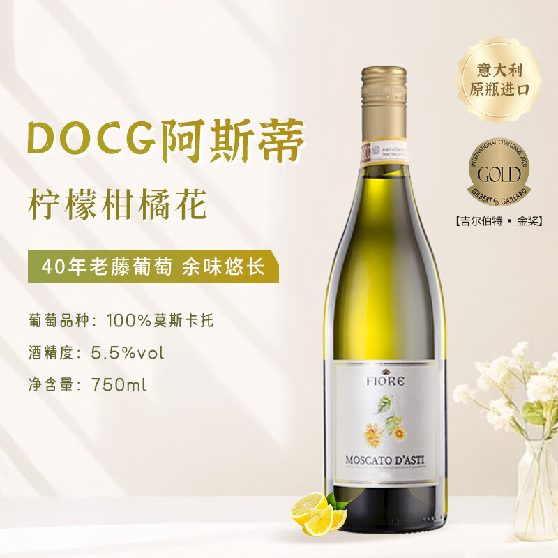 Moscato d' Asti/�ǿ�Ī˹���� ���չ� ��������������Ѿ� 750ml 1֧