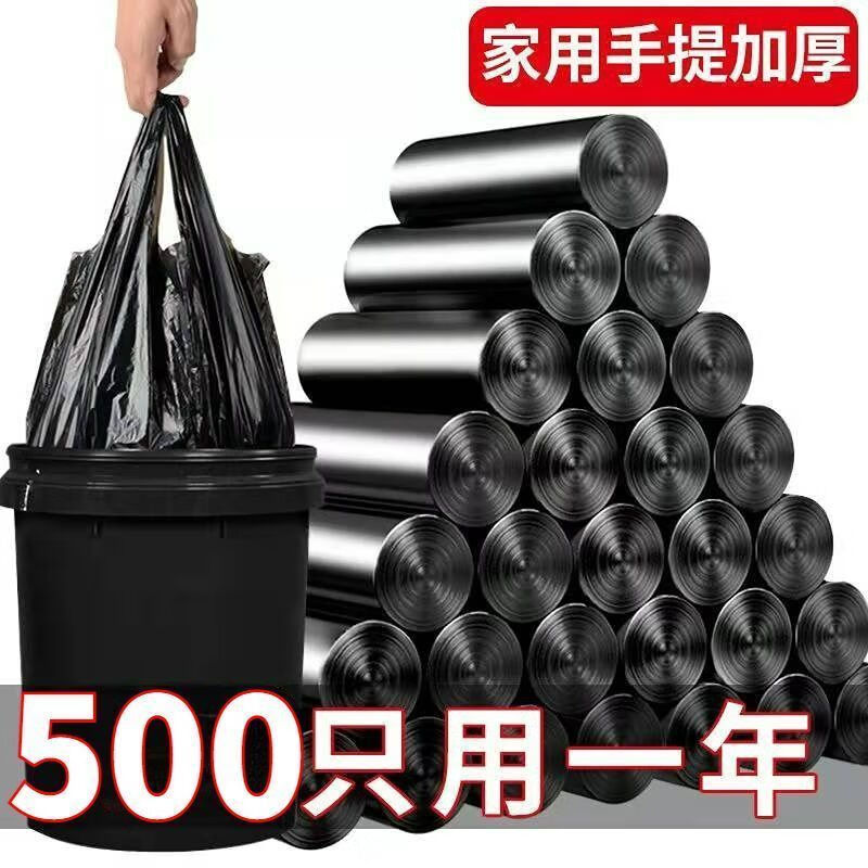 垃圾袋背心式大号家用厨房学生宿舍塑料垃圾袋加厚手提式夜宵 200只
