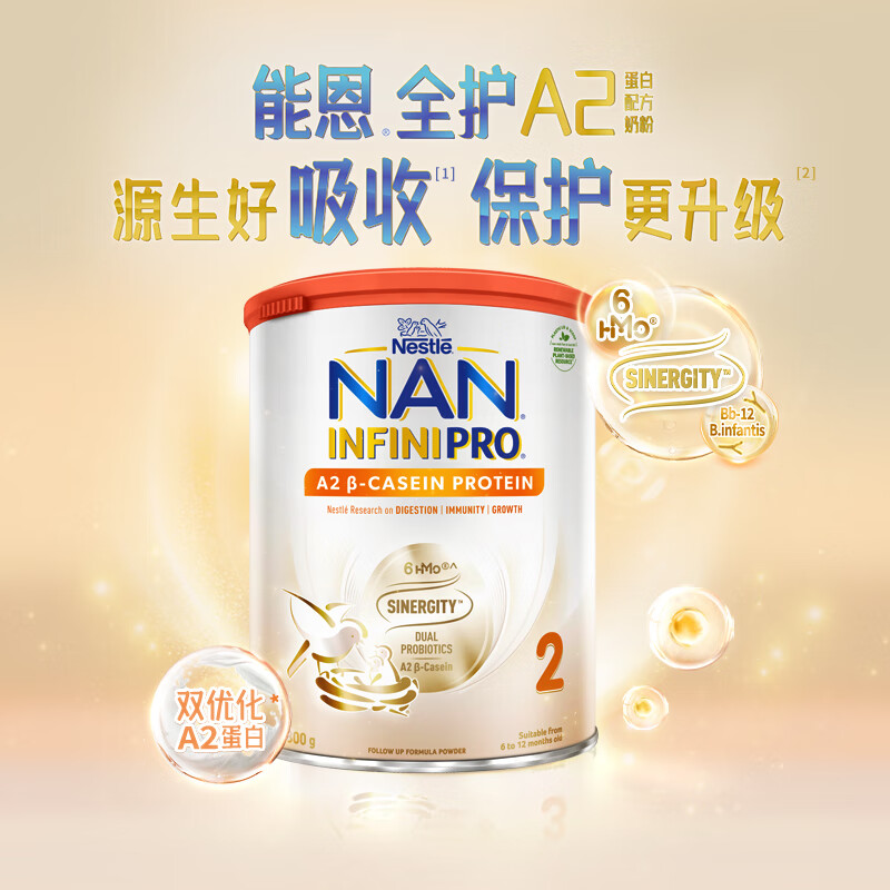 雀巢（Nestle）能恩全护A2港版新升级6HMOa2蛋白益生菌婴幼儿配方牛奶粉多罐特价 3段 【添加福利官优惠升级】 【效期28年2月】