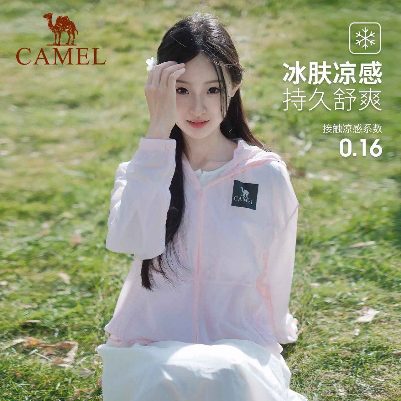 骆驼（CAMEL）户外防晒衣春夏防透气皮肤衣8125 冰晶粉,男女同款  2XL 