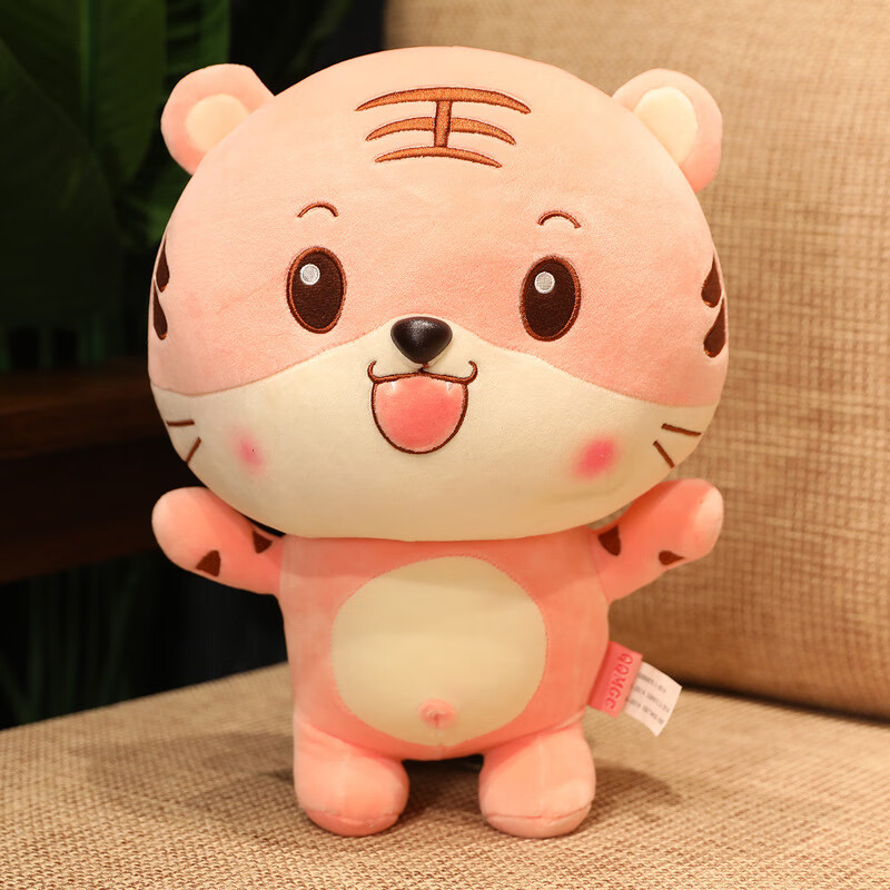 老虎毛绒玩具生肖虎公仔玩偶睡觉抱布娃娃儿童生日礼物本命年 粉红色