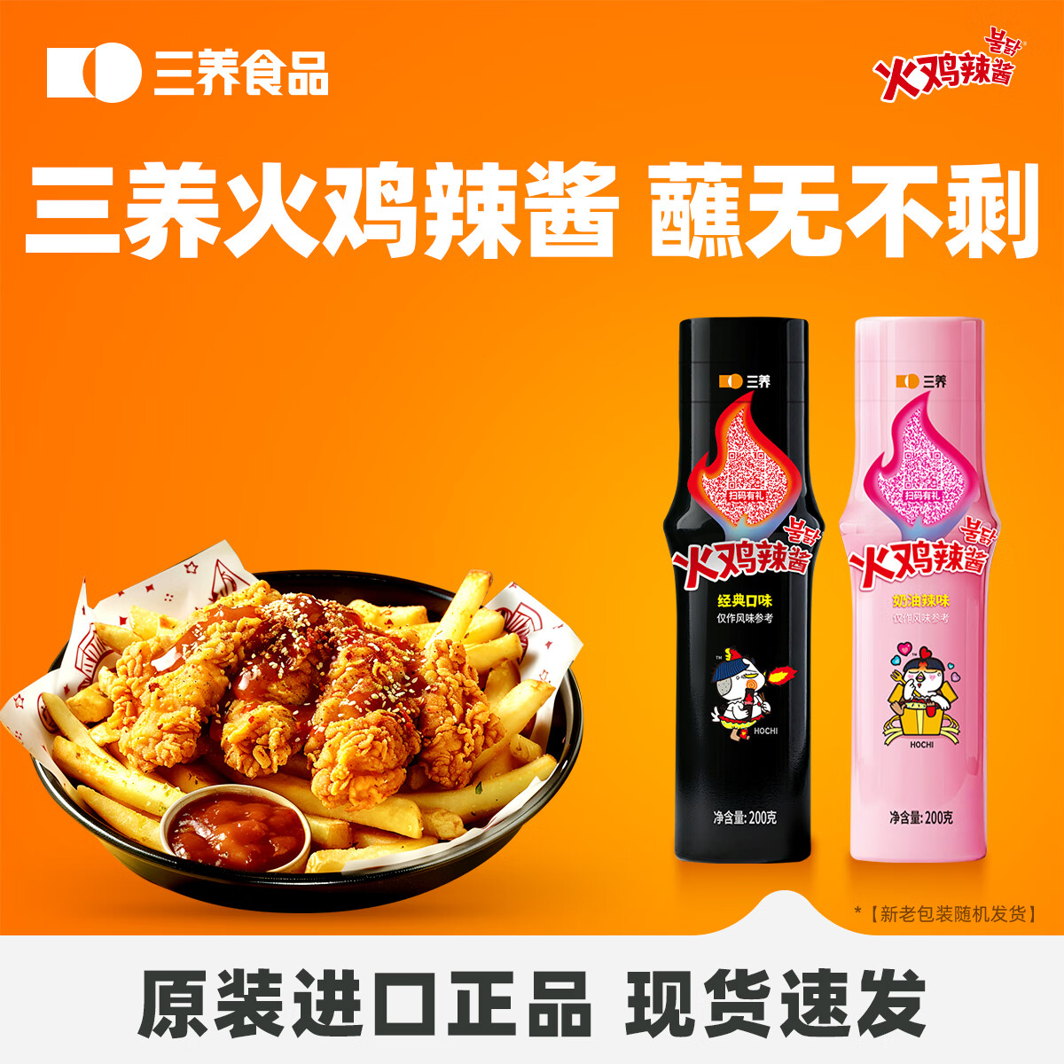三养韩式火鸡面酱调味酱 韩国原装进口辣椒酱超辣酱料 火辣酱200g+奶油200g