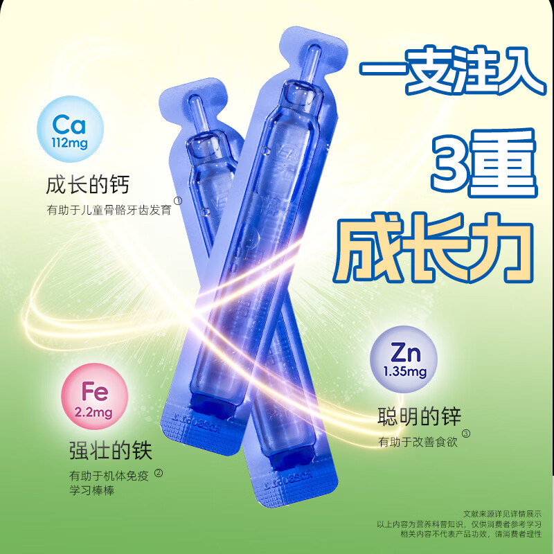 三金钙铁锌口服液体钙礼盒装1-17岁宝宝青少年补钙补锌 【礼盒小套装】4盒72支装