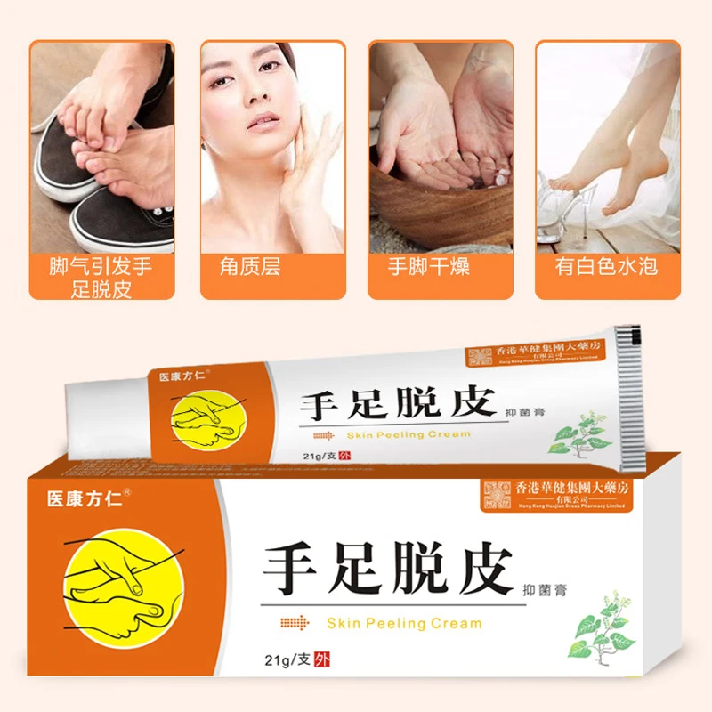 医康方仁手脱皮抑菌膏脚裂灵滋润皮肤香港大药房脚脱皮 周期装3盒