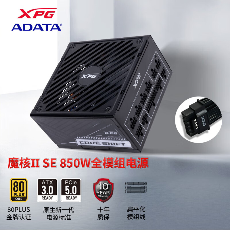 XPG威刚魔核II XPG 750W 850W全模组ATX3.0额定750W台式电源铜牌 魔核II SE 850W/ATX3.0 黑色
