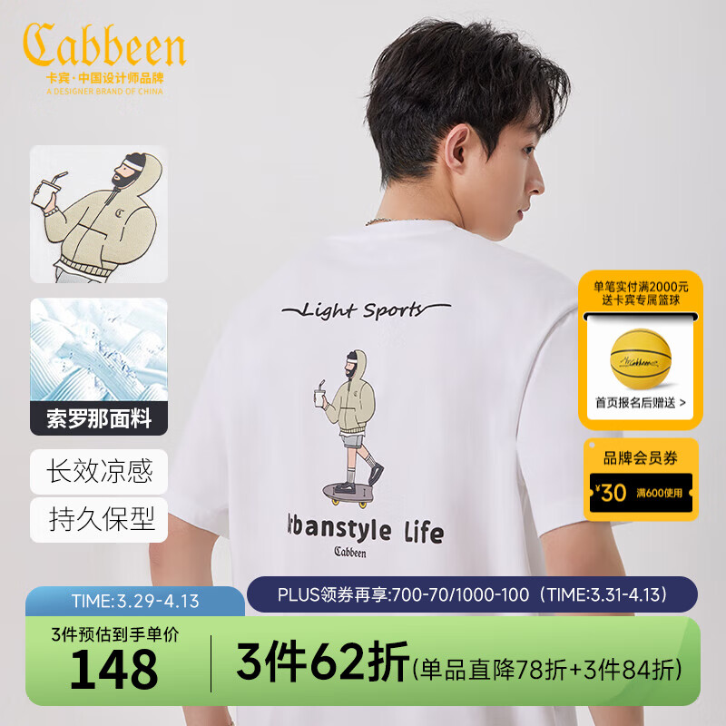 卡宾男装 索罗那凉感T恤夏新款卡通cityboy印花宽松短袖街头潮H 漂白色02 XL /180/52