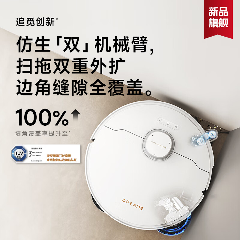 追觅S30ProUltra扫地机器人全自动机械臂扫拖 S30ProUltra 自动上下水版