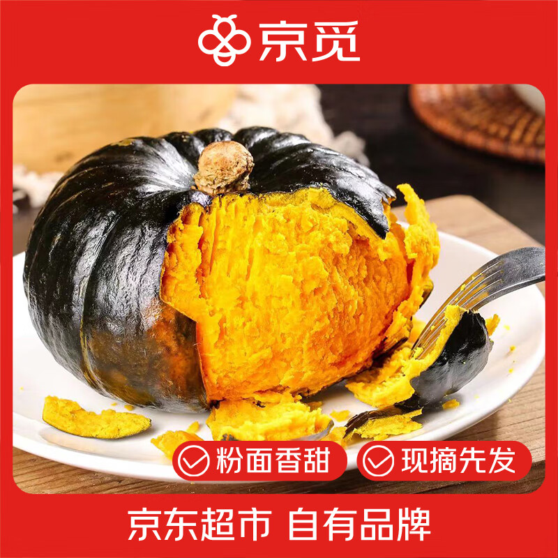京觅山东贝贝南瓜 净重4斤 单果半斤起 板栗香小南瓜 源头直发