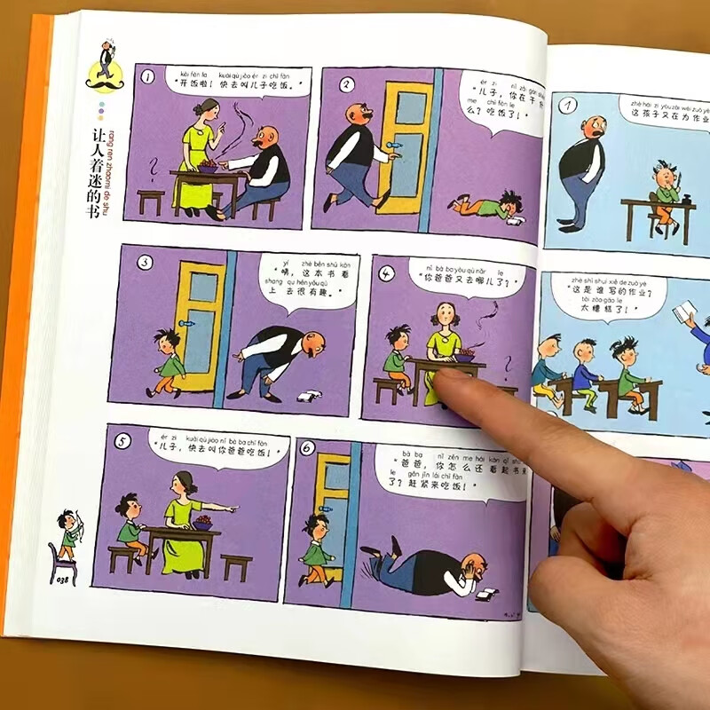 阅读书籍正版父与子看图讲故事漫画儿童故事绘本带拼音故事书课外书