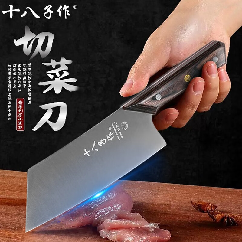 菜刀家用斩切两用刀不锈钢切片刀厨师专用刀超快锋利切菜切肉刀 锋利