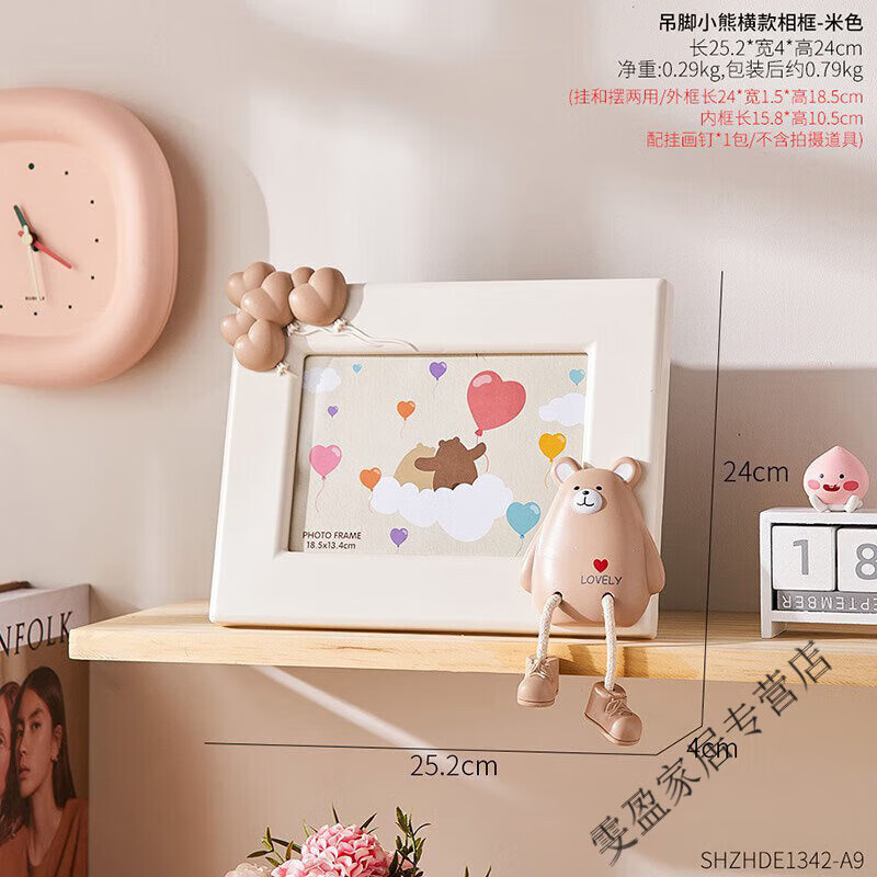 勤凱創(chuàng)意ins風兔子可愛6寸相框擺臺照片掛墻兒童房臥室客廳裝飾品 【6寸】吊腳小熊橫款-米色 6寸