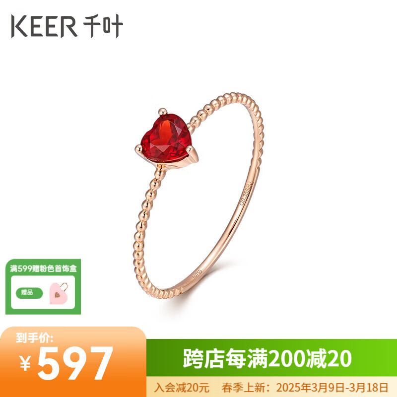 千葉珠寶18K金石榴石戒指愛心女寶石戒指素圈尾戒送女友生日禮物 12號