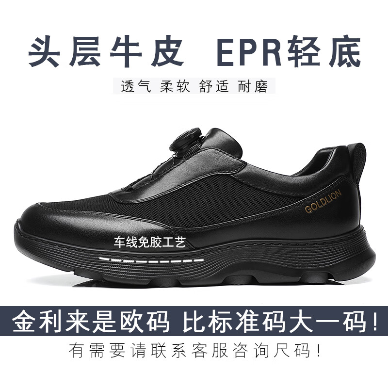 金利来(Goldlion)男鞋夏季新款皮凉鞋男网面鞋透气免系带闪穿休闲鞋缝线软底软面 黑色 单层 25 (250mm) 40码