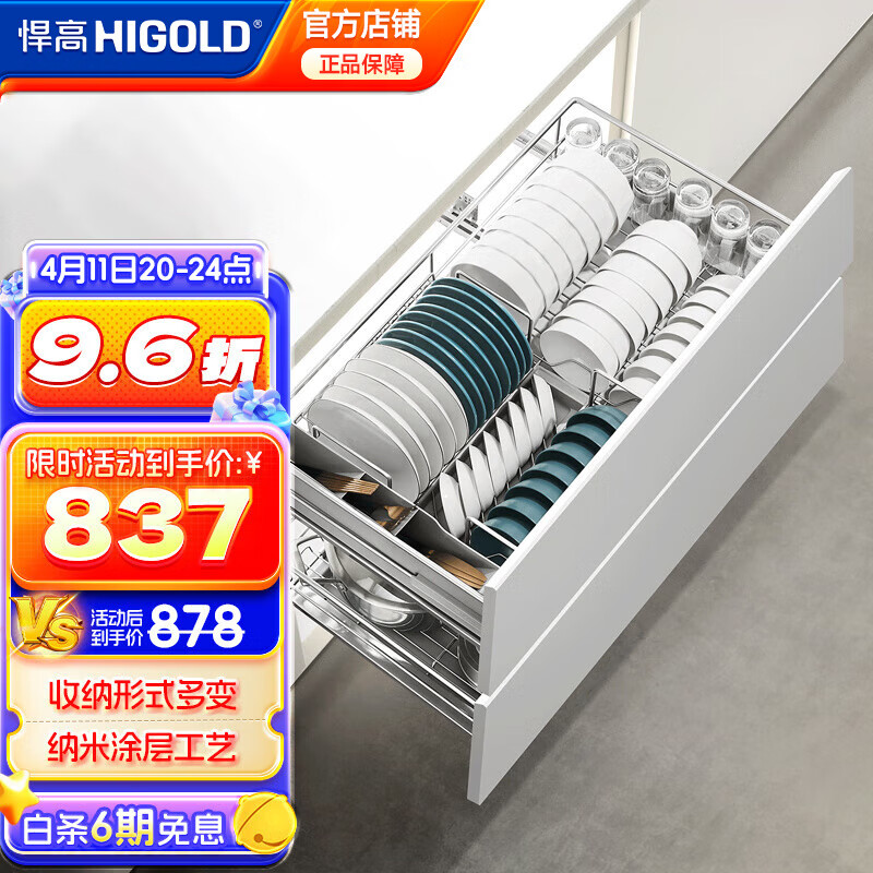 悍高（HIGOLD）抽屜拉籃廚房櫥柜碗碟拉籃抽屜式調(diào)味收納籃碗籃廚房置物碗架 800柜2層-馬丁2.0套裝