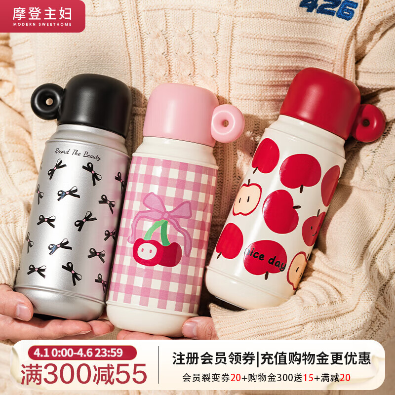 摩登主婦保溫杯女生圣誕禮物水杯辦公室泡茶杯家用吸管杯子咖啡杯 500ml隨手保溫杯-童趣蘋(píng)果