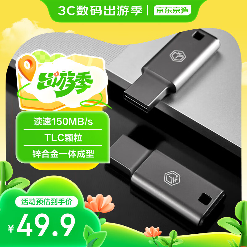 �������� USB3.2����U��128G ���ٸߴ�150MB/s С�ɱ�Яһ����ͽ�������