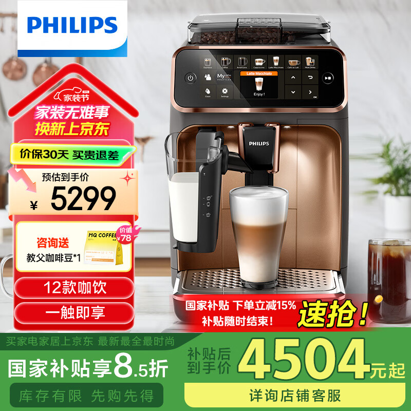 �����֣�PHILIPS�������Ҳ�������ŷ�޽��ڡ��ƶ俧�Ȼ�5ϵEP5144/72��ʽȫ�Զ�Ũ������/�칫���ݿ��Ȼ�