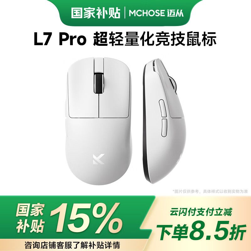 MCHOSE ����L7Pro���������Ϸ�羺��ģ2.4G��������PAW3395�ɳ���Я���������幤ѧ̨ʽ�ʼǱ� L7 Pro ��ɫ ��С��ץ������