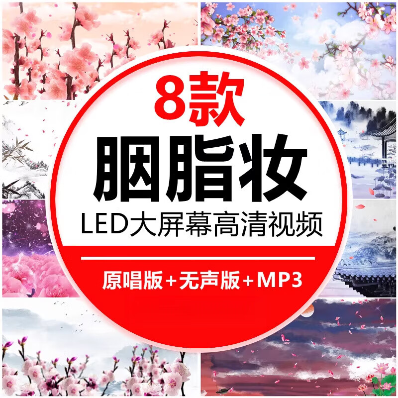 胭脂妆 少儿舞美古典古韵儿童舞蹈表演led大屏幕背景高清视频素材