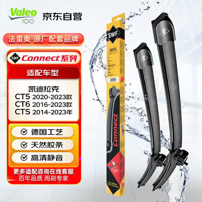 װ£VALEOSWFϵ޹ˢװ24/18U CT5/CT6/CTSʵ120.8Ԫ